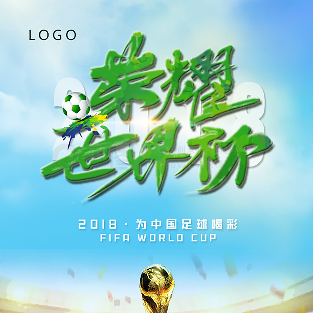 的高
